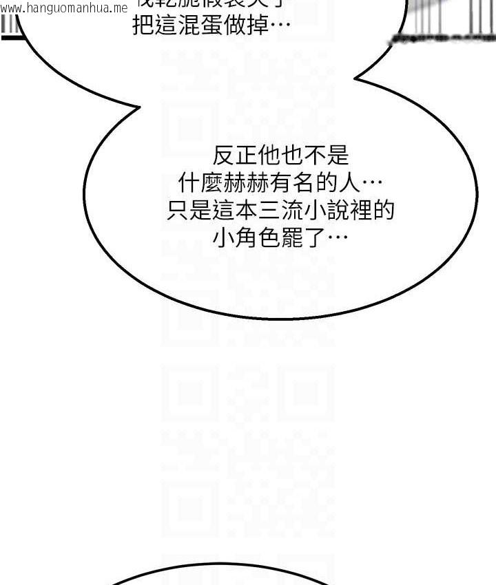 韩国漫画色雕英雄传：一捅天下韩漫_色雕英雄传：一捅天下-第53话-你们今天会通通死在这里!在线免费阅读-韩国漫画-第63张图片