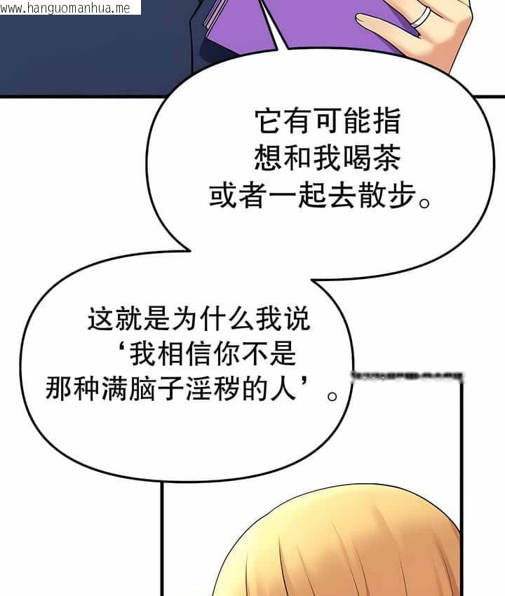 韩国漫画抖M女仆第二季韩漫_抖M女仆第二季-第7话在线免费阅读-韩国漫画-第13张图片