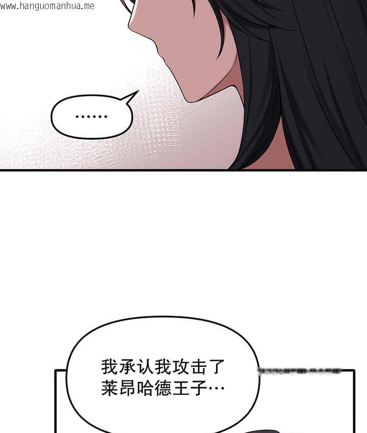 韩国漫画抖M女仆第二季韩漫_抖M女仆第二季-第18话在线免费阅读-韩国漫画-第71张图片