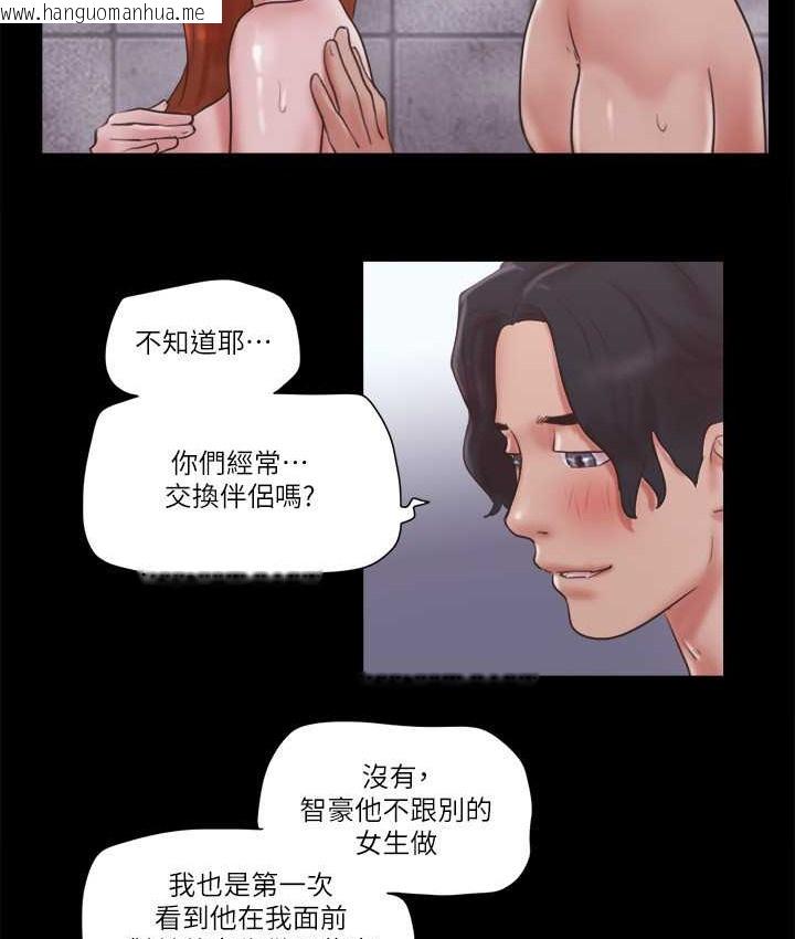 韩国漫画协议换爱(无码版)韩漫_协议换爱(无码版)-第56话-追求极致的快乐在线免费阅读-韩国漫画-第45张图片