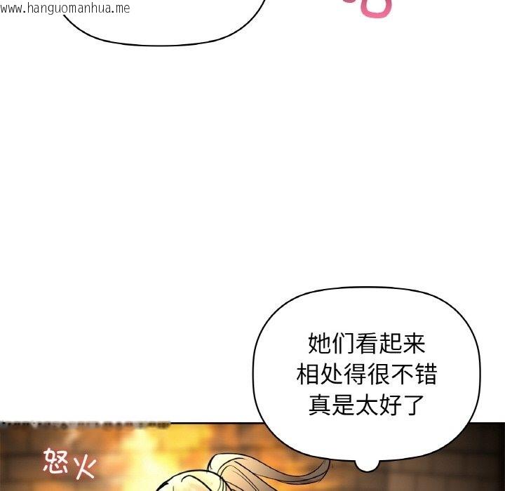 韩国漫画咖啡因韩漫_咖啡因-第26话在线免费阅读-韩国漫画-第103张图片