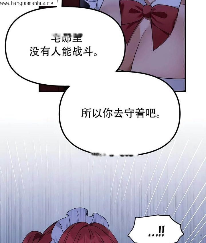 韩国漫画抖M女仆第二季韩漫_抖M女仆第二季-第29话在线免费阅读-韩国漫画-第11张图片