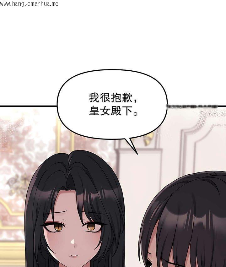 韩国漫画抖M女仆第二季韩漫_抖M女仆第二季-第18话在线免费阅读-韩国漫画-第107张图片