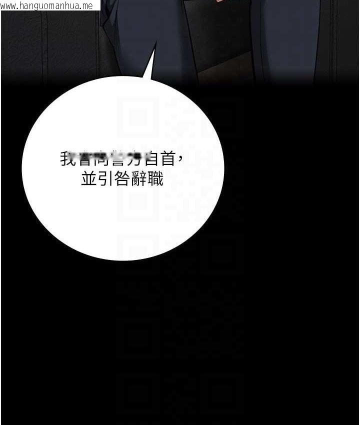 韩国漫画监狱女囚韩漫_监狱女囚-第74话-最终抉择在线免费阅读-韩国漫画-第94张图片