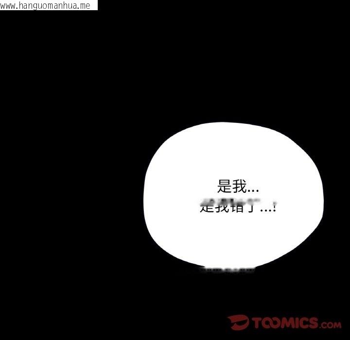 韩国漫画在学校达咩！/学校母汤黑白来！韩漫_在学校达咩！/学校母汤黑白来！-第31话在线免费阅读-韩国漫画-第138张图片