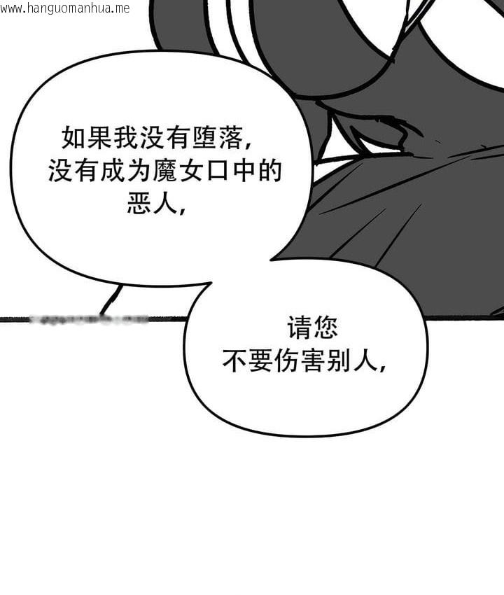 韩国漫画抖M女仆第二季韩漫_抖M女仆第二季-第35话在线免费阅读-韩国漫画-第142张图片