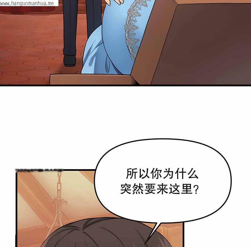 韩国漫画抖M女仆第二季韩漫_抖M女仆第二季-第5话在线免费阅读-韩国漫画-第126张图片