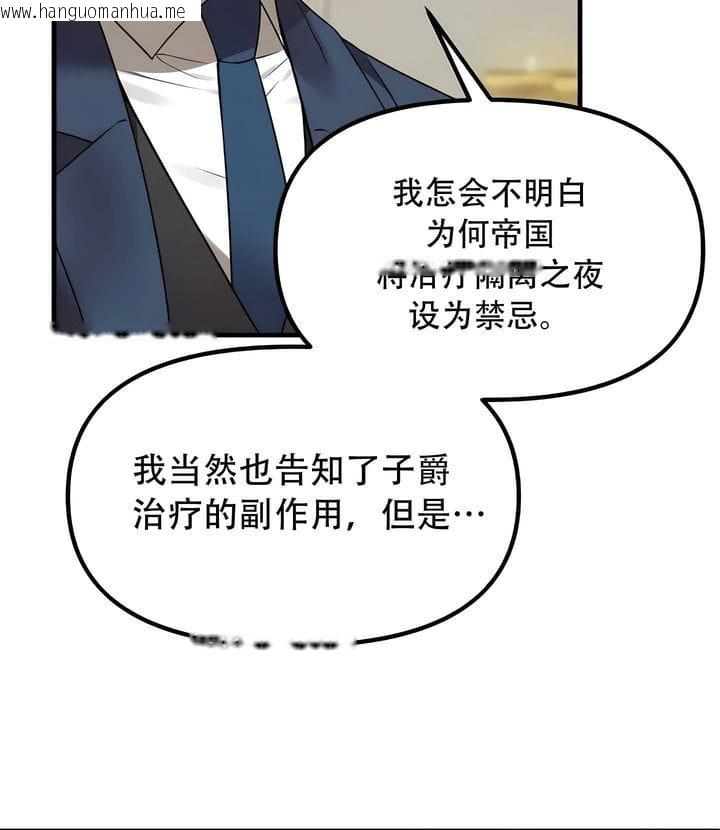 韩国漫画抖M女仆第二季韩漫_抖M女仆第二季-第31话在线免费阅读-韩国漫画-第70张图片