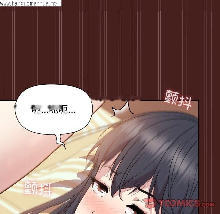 韩国漫画和美女上司玩游戏韩漫_和美女上司玩游戏-第18话在线免费阅读-韩国漫画-第111张图片