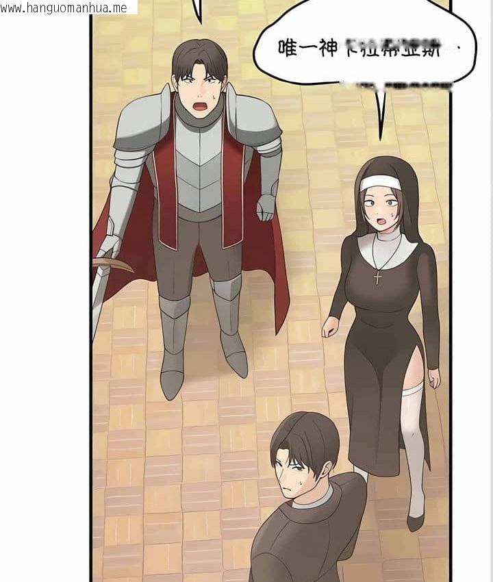 韩国漫画抖M女仆第二季韩漫_抖M女仆第二季-第11话在线免费阅读-韩国漫画-第99张图片