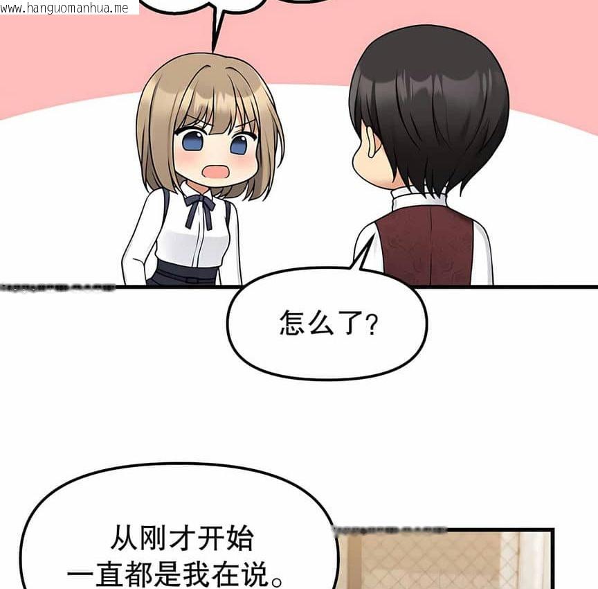 韩国漫画抖M女仆第二季韩漫_抖M女仆第二季-第4话在线免费阅读-韩国漫画-第79张图片