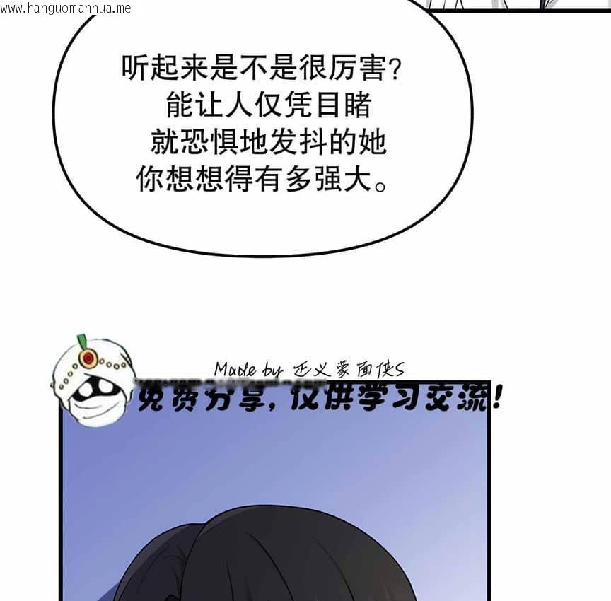 韩国漫画抖M女仆第二季韩漫_抖M女仆第二季-第4话在线免费阅读-韩国漫画-第56张图片