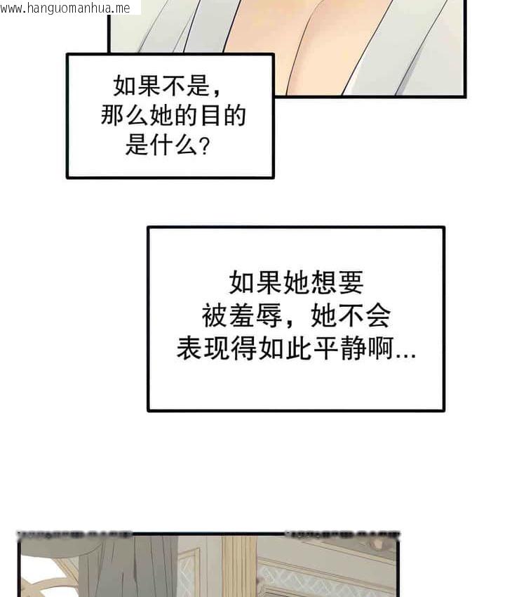 韩国漫画抖M女仆第二季韩漫_抖M女仆第二季-第1话在线免费阅读-韩国漫画-第36张图片