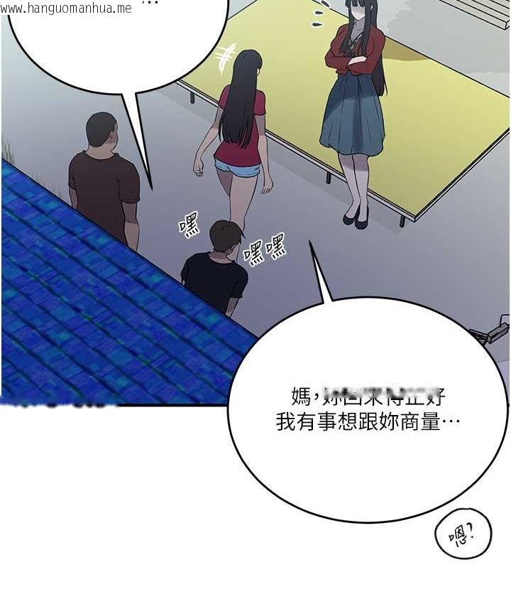 韩国漫画秘密教学韩漫_秘密教学-第237话-在达丰家展开新生活?在线免费阅读-韩国漫画-第49张图片