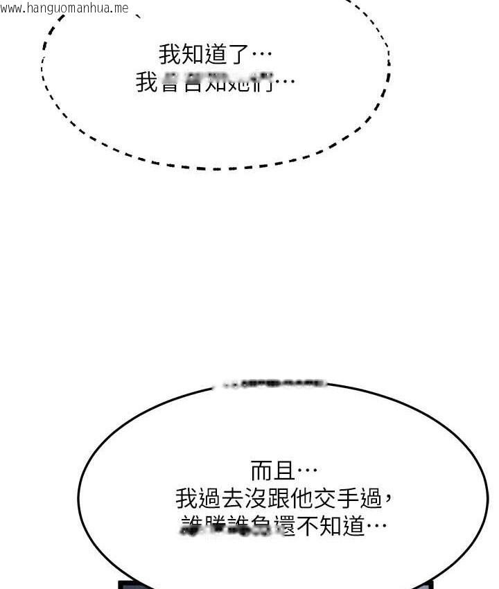 韩国漫画色雕英雄传：一捅天下韩漫_色雕英雄传：一捅天下-第53话-你们今天会通通死在这里!在线免费阅读-韩国漫画-第26张图片