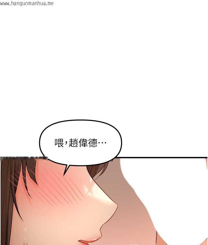 韩国漫画偏偏欲到妳韩漫_偏偏欲到妳-第10话-令人销魂的嘴上功夫在线免费阅读-韩国漫画-第48张图片