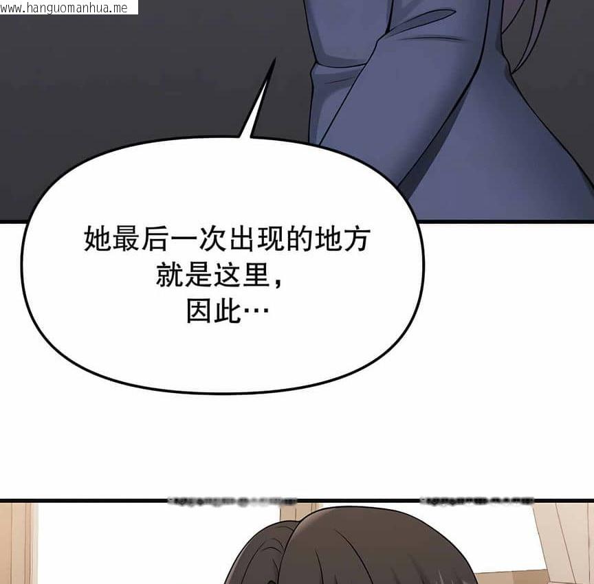 韩国漫画抖M女仆第二季韩漫_抖M女仆第二季-第4话在线免费阅读-韩国漫画-第17张图片