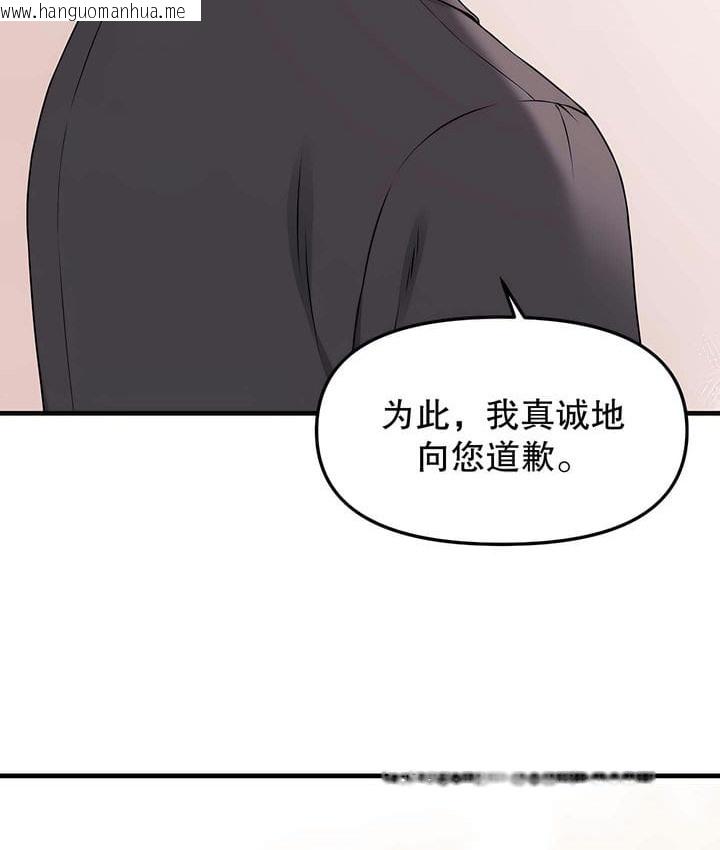 韩国漫画抖M女仆第二季韩漫_抖M女仆第二季-第18话在线免费阅读-韩国漫画-第110张图片