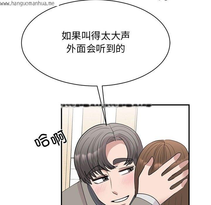 韩国漫画我的完美谬思韩漫_我的完美谬思-第45话在线免费阅读-韩国漫画-第95张图片