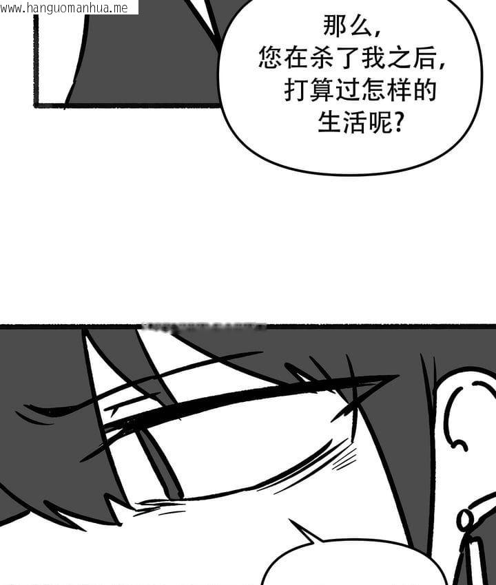 韩国漫画抖M女仆第二季韩漫_抖M女仆第二季-第35话在线免费阅读-韩国漫画-第127张图片