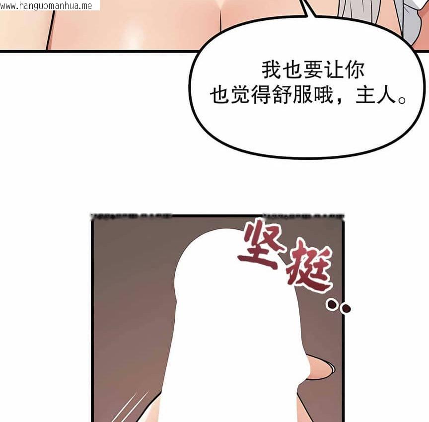 韩国漫画抖M女仆第二季韩漫_抖M女仆第二季-第2话在线免费阅读-韩国漫画-第24张图片