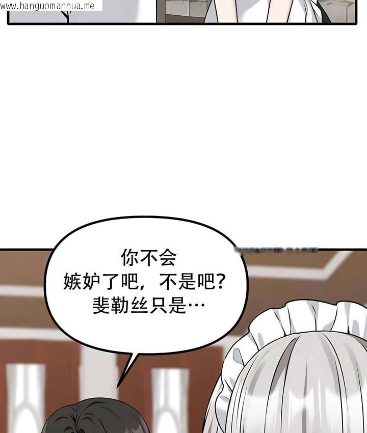 韩国漫画抖M女仆第二季韩漫_抖M女仆第二季-第24话在线免费阅读-韩国漫画-第107张图片