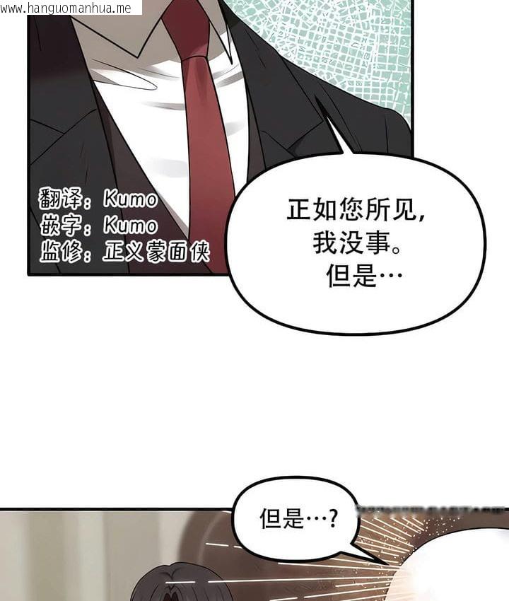 韩国漫画抖M女仆第二季韩漫_抖M女仆第二季-第31话在线免费阅读-韩国漫画-第57张图片