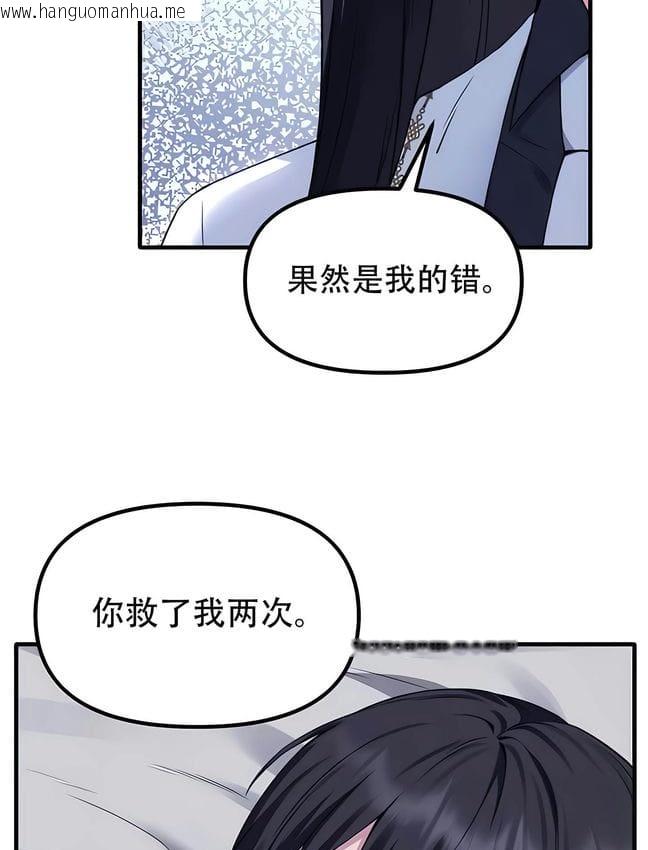 韩国漫画抖M女仆第二季韩漫_抖M女仆第二季-第30话在线免费阅读-韩国漫画-第66张图片