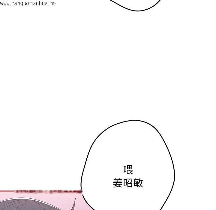 韩国漫画游戏不能这样玩/游戏规则我来定韩漫_游戏不能这样玩/游戏规则我来定-第66话在线免费阅读-韩国漫画-第118张图片