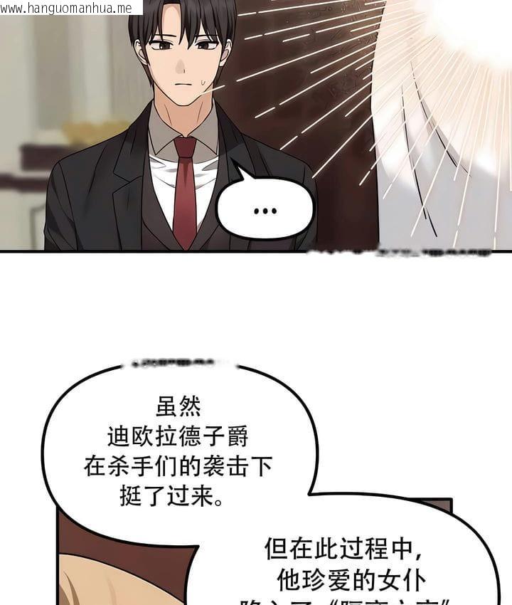 韩国漫画抖M女仆第二季韩漫_抖M女仆第二季-第31话在线免费阅读-韩国漫画-第58张图片