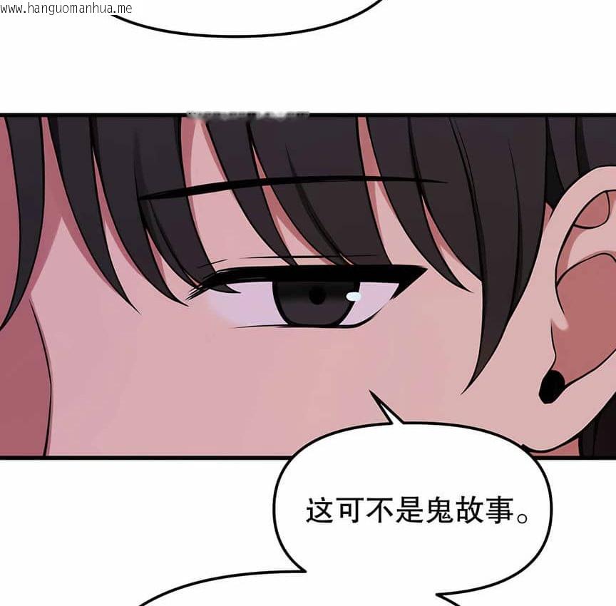 韩国漫画抖M女仆第二季韩漫_抖M女仆第二季-第4话在线免费阅读-韩国漫画-第98张图片