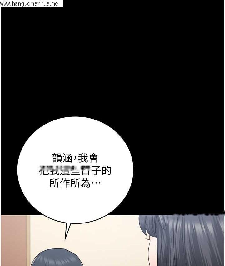 韩国漫画监狱女囚韩漫_监狱女囚-第74话-最终抉择在线免费阅读-韩国漫画-第78张图片