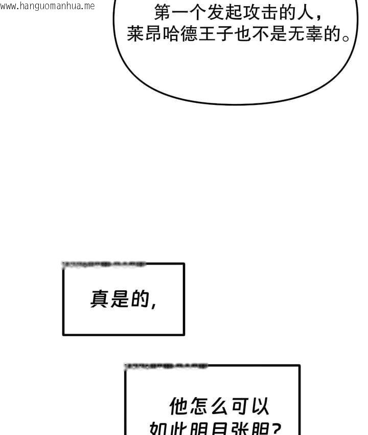 韩国漫画抖M女仆第二季韩漫_抖M女仆第二季-第18话在线免费阅读-韩国漫画-第95张图片