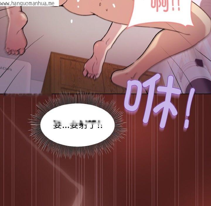 韩国漫画和美女上司玩游戏韩漫_和美女上司玩游戏-第18话在线免费阅读-韩国漫画-第56张图片