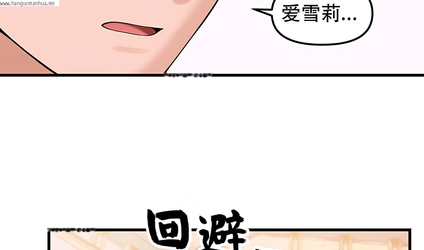 韩国漫画抖M女仆第二季韩漫_抖M女仆第二季-第14话在线免费阅读-韩国漫画-第156张图片