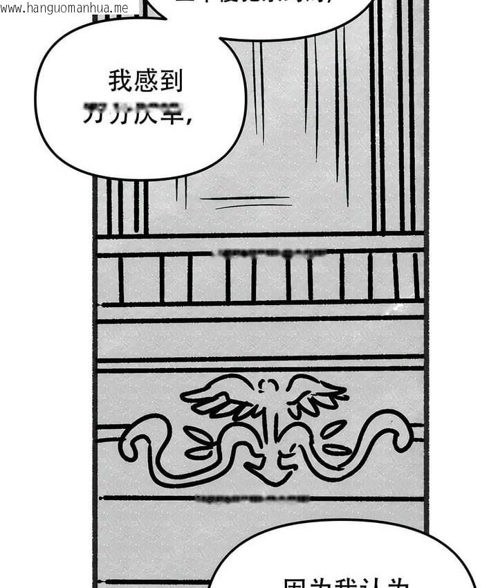 韩国漫画抖M女仆第二季韩漫_抖M女仆第二季-第35话在线免费阅读-韩国漫画-第83张图片