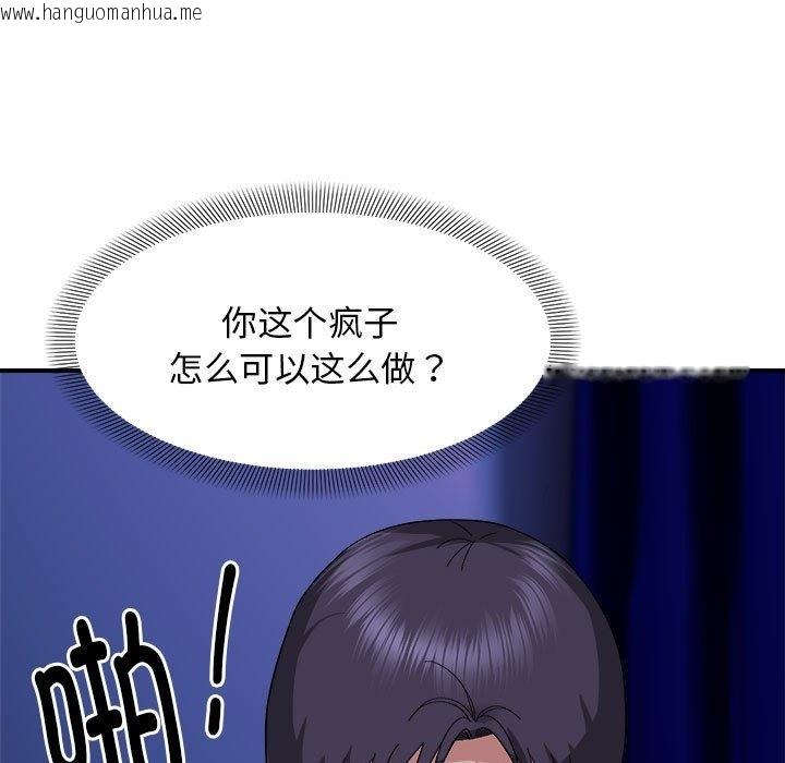 韩国漫画邻居跑路中韩漫_邻居跑路中-第8话在线免费阅读-韩国漫画-第32张图片