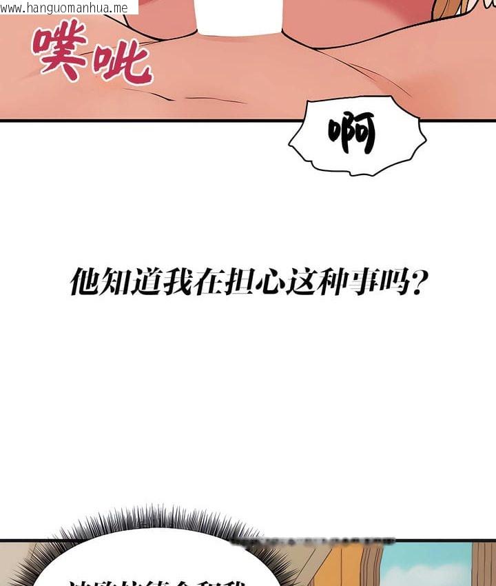 韩国漫画抖M女仆第二季韩漫_抖M女仆第二季-第15话在线免费阅读-韩国漫画-第91张图片