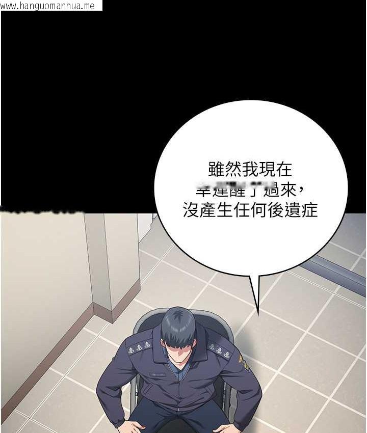 韩国漫画监狱女囚韩漫_监狱女囚-第74话-最终抉择在线免费阅读-韩国漫画-第31张图片