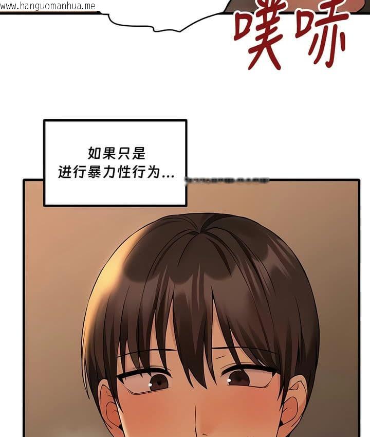 韩国漫画抖M女仆第二季韩漫_抖M女仆第二季-第26话在线免费阅读-韩国漫画-第13张图片