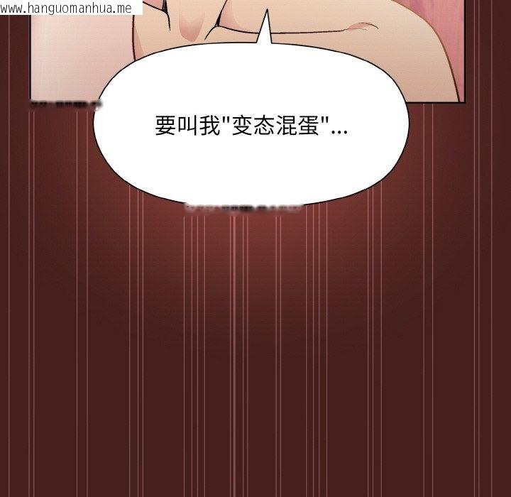 韩国漫画和美女上司玩游戏韩漫_和美女上司玩游戏-第18话在线免费阅读-韩国漫画-第127张图片