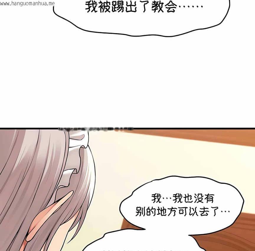 韩国漫画抖M女仆第二季韩漫_抖M女仆第二季-第12话在线免费阅读-韩国漫画-第77张图片