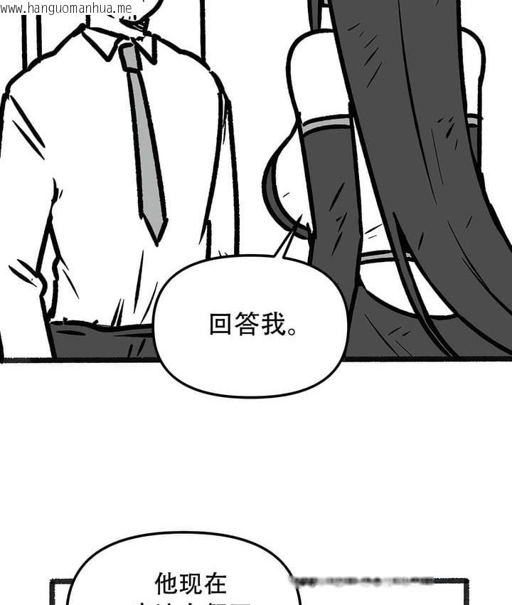 韩国漫画抖M女仆第二季韩漫_抖M女仆第二季-第35话在线免费阅读-韩国漫画-第49张图片