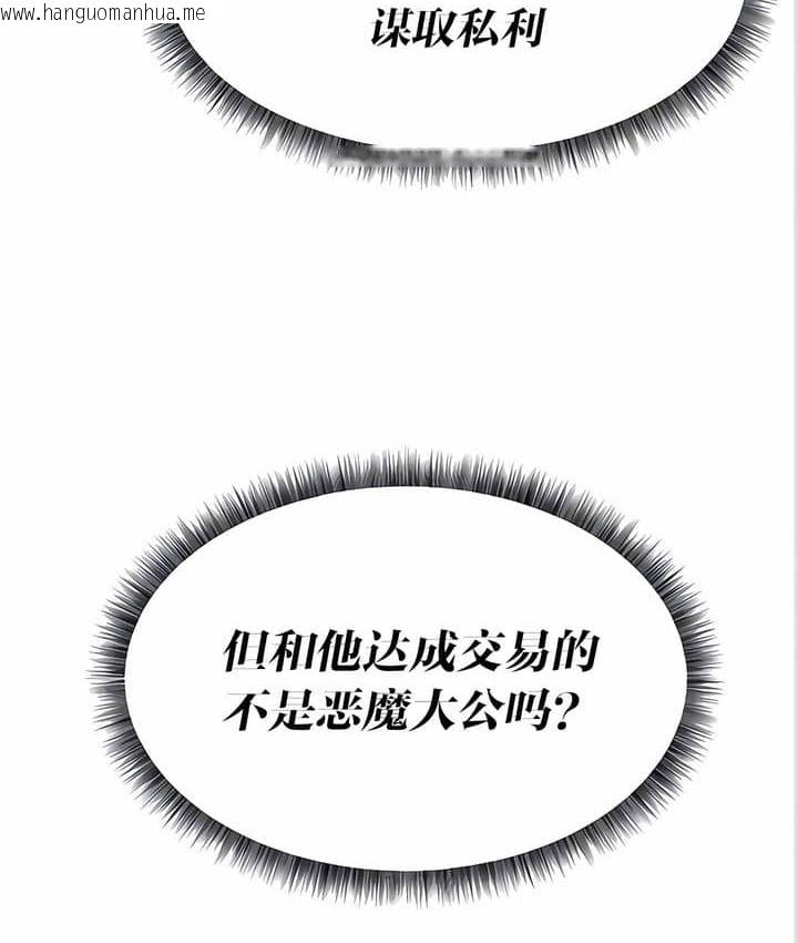 韩国漫画抖M女仆第二季韩漫_抖M女仆第二季-第11话在线免费阅读-韩国漫画-第21张图片