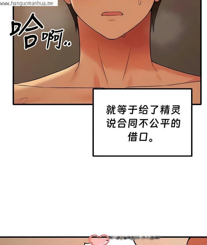 韩国漫画抖M女仆第二季韩漫_抖M女仆第二季-第26话在线免费阅读-韩国漫画-第119张图片