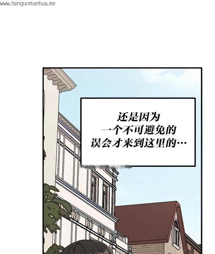 韩国漫画抖M女仆第二季韩漫_抖M女仆第二季-第17话在线免费阅读-韩国漫画-第10张图片