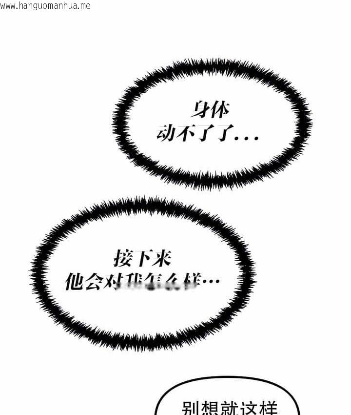 韩国漫画抖M女仆第二季韩漫_抖M女仆第二季-第3话在线免费阅读-韩国漫画-第6张图片