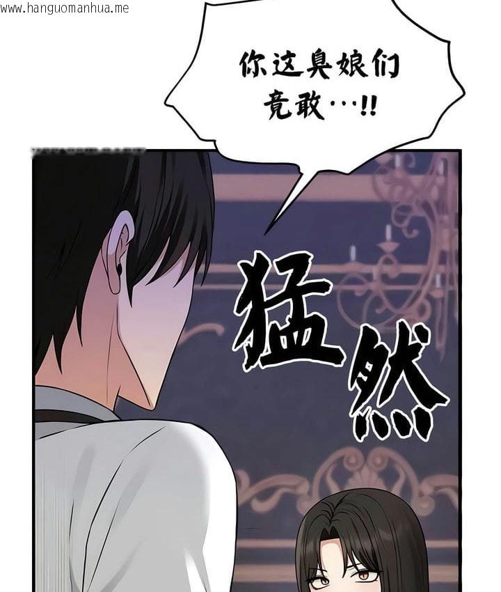 韩国漫画抖M女仆第二季韩漫_抖M女仆第二季-第31话在线免费阅读-韩国漫画-第21张图片