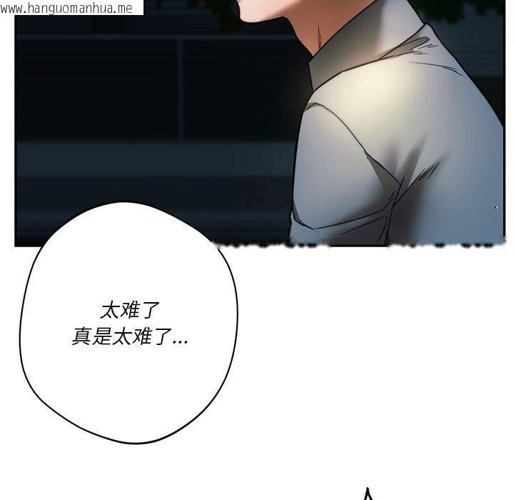 韩国漫画同学！好久不见/同级生韩漫_同学！好久不见/同级生-第37话在线免费阅读-韩国漫画-第7张图片