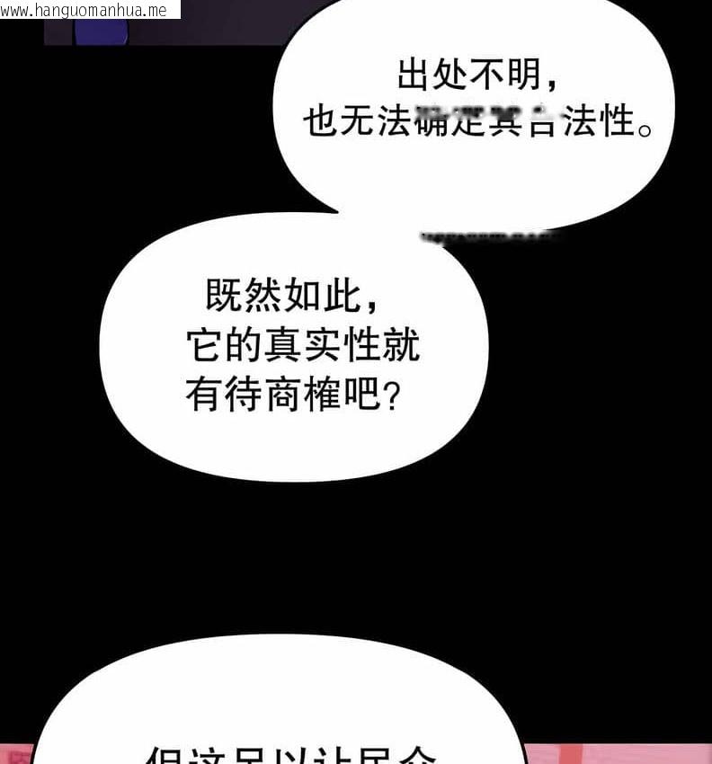 韩国漫画抖M女仆第二季韩漫_抖M女仆第二季-第10话在线免费阅读-韩国漫画-第117张图片